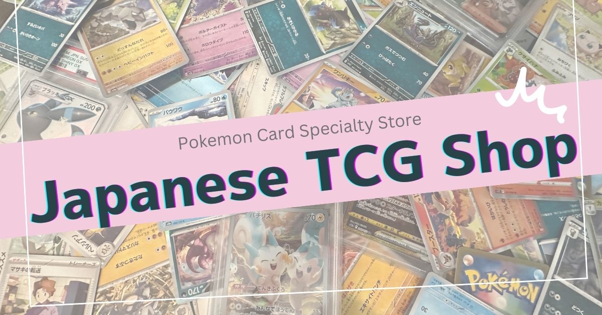 Pokemon Card Specialty Store【Japanese TCG Shop】